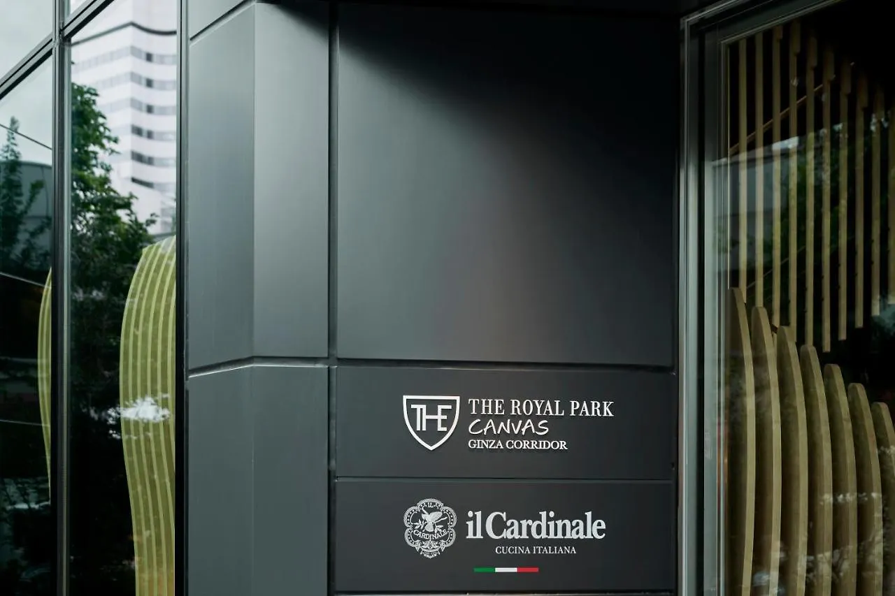 טוקיו The Royal Park Canvas Ginza Corridor 4*,  יפן